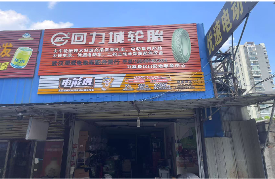 华坪门头店招