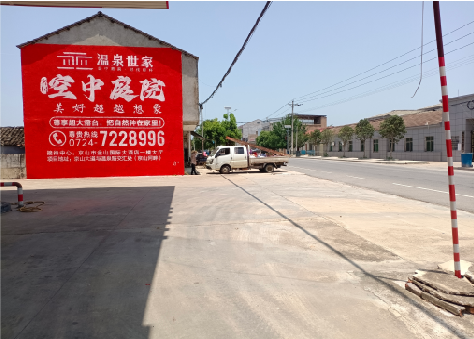 华坪墙体广告如何定价？