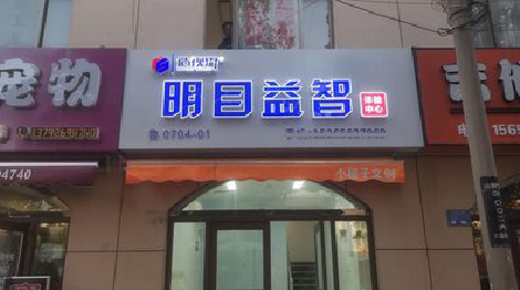华坪门头店招