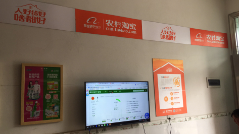 华坪村淘店面装修