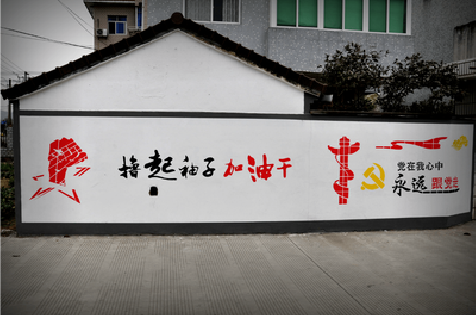 华坪乡村振兴墙体彩绘