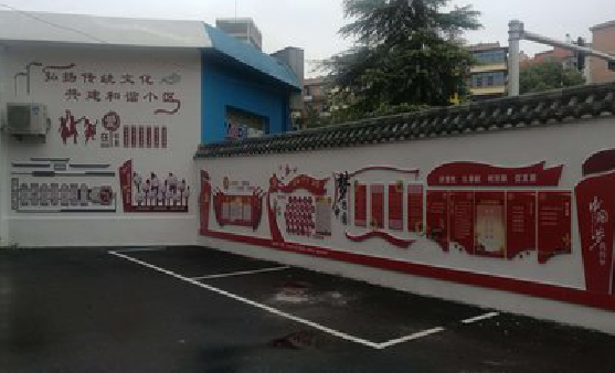华坪社区文化墙的创意设计。