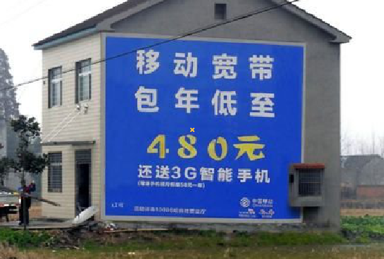 华坪怎么发布户外墙体广告？