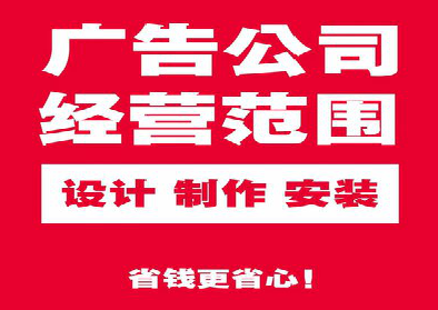 华坪广告制作有什么技巧？