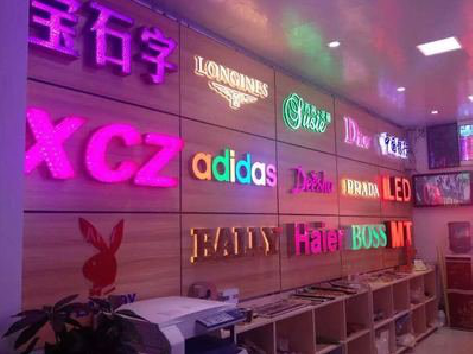 华坪七彩外露发光字的制作工艺。