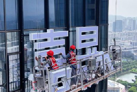 华坪玻璃上安装发光字怎么固定呢？