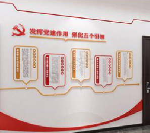 华坪党建文化墙设计方法有哪些？